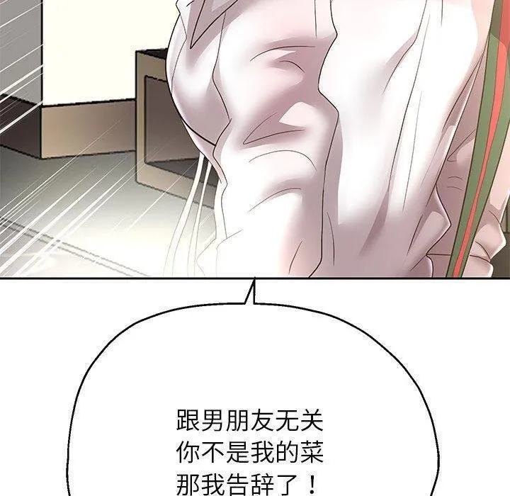 重生之长枪无敌-第42話 - 图片 84