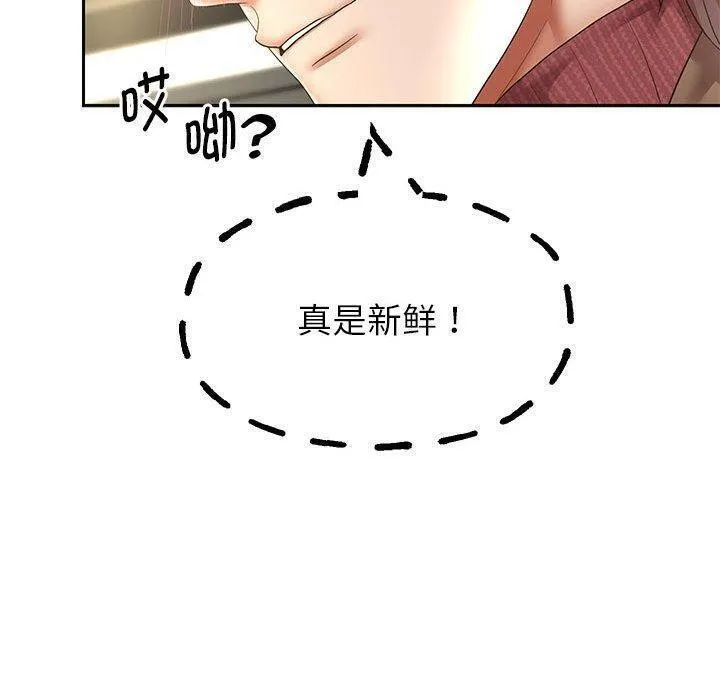 重生之长枪无敌-第42話 - 图片 86