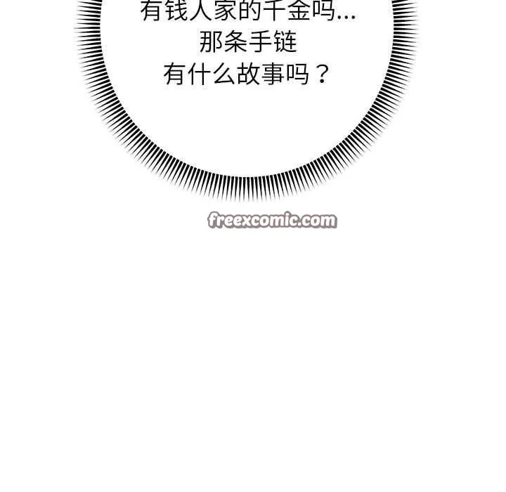 重生之长枪无敌-第42話 - 图片 96