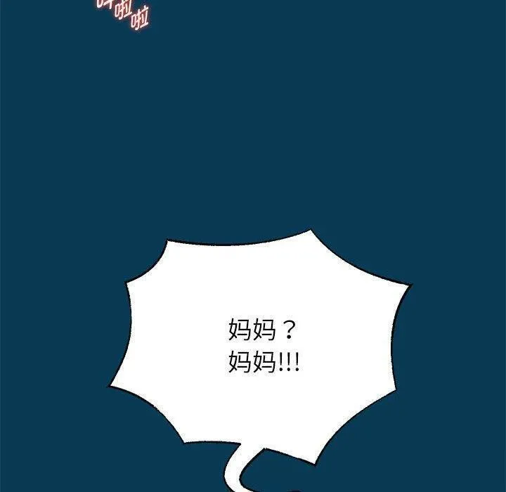 重生之长枪无敌-第42話 - 图片 113