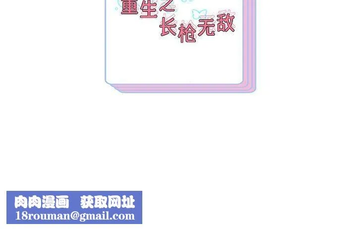 重生之长枪无敌-第42話 - 图片 134