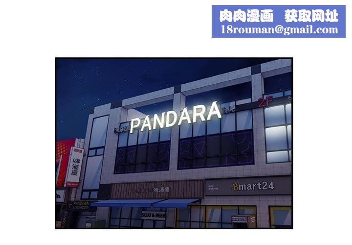 银行业务员的秘密第32話