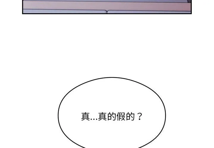 银行业务员的秘密-第32話 - 图片 4