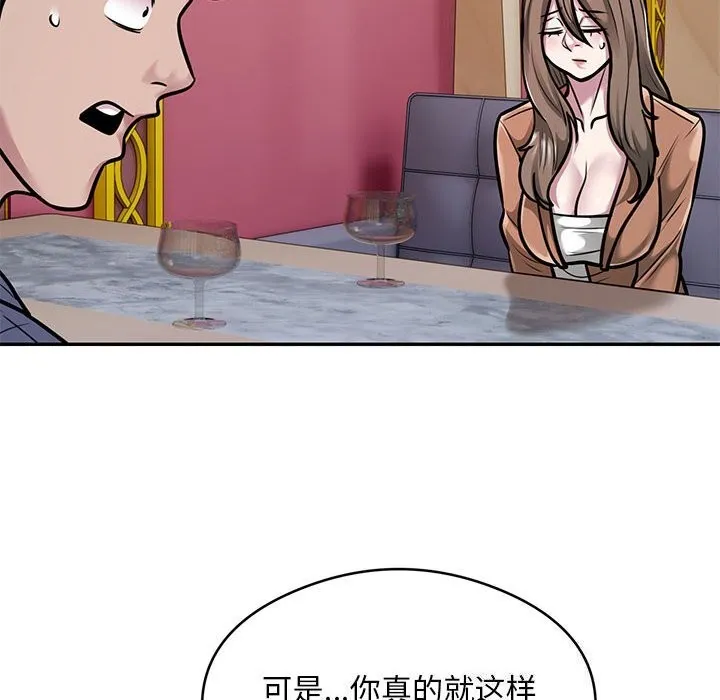 银行业务员的秘密-第32話 - 图片 8