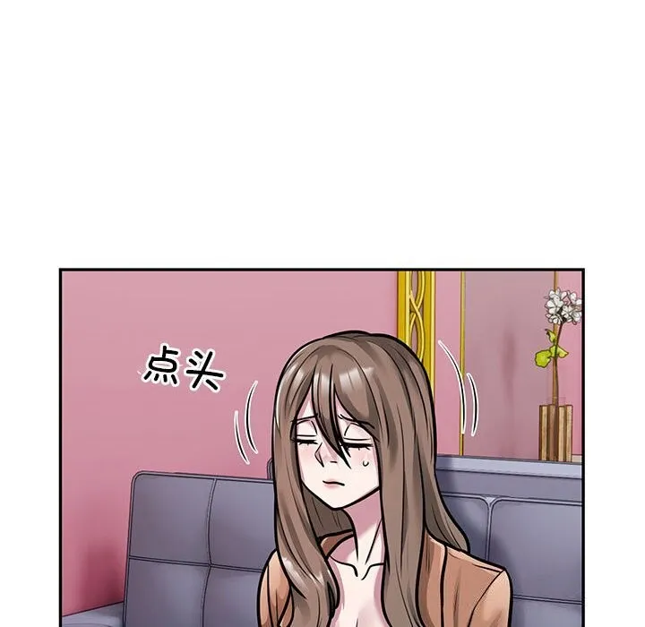 银行业务员的秘密-第32話 - 图片 6