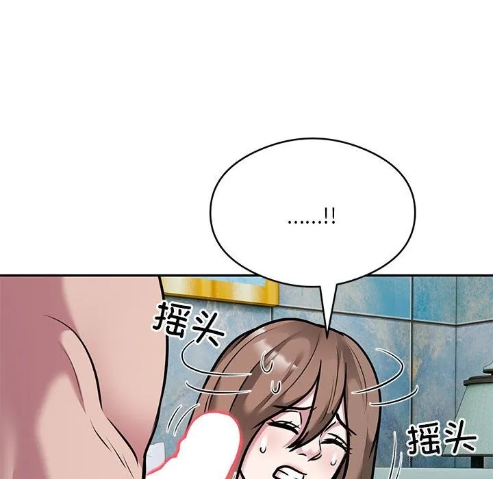 银行业务员的秘密-第32話 - 图片 45