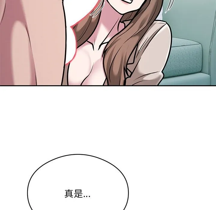 银行业务员的秘密-第32話 - 图片 46