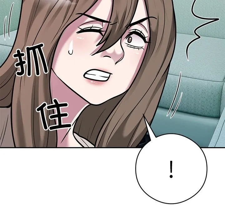 银行业务员的秘密-第32話 - 图片 49