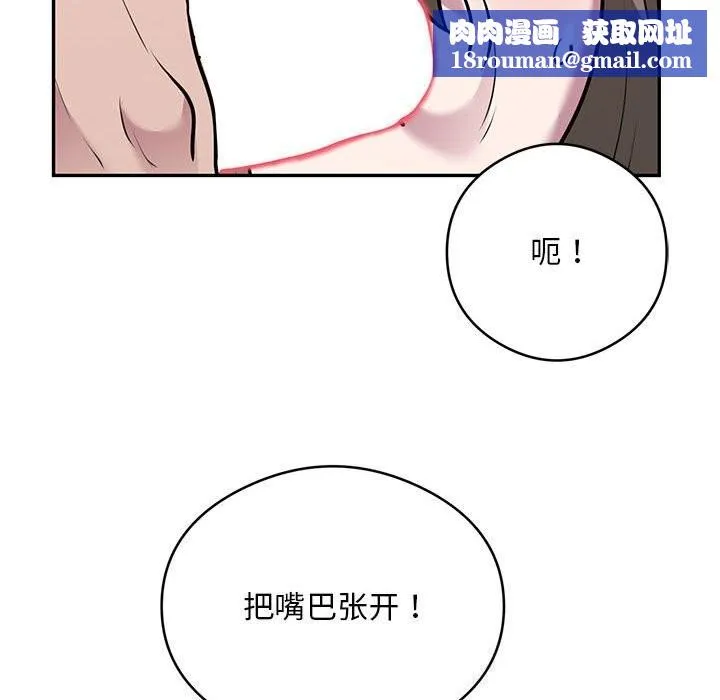 银行业务员的秘密-第32話 - 图片 53