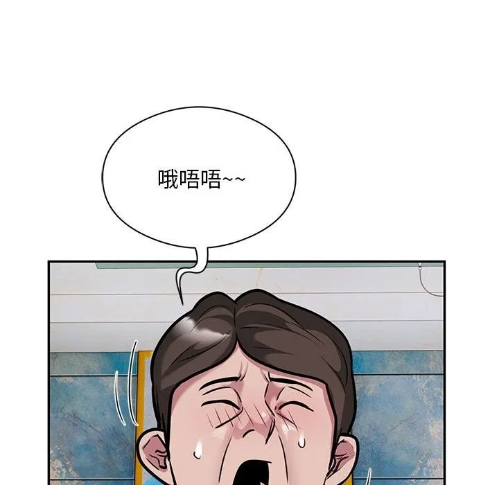 银行业务员的秘密-第32話 - 图片 60