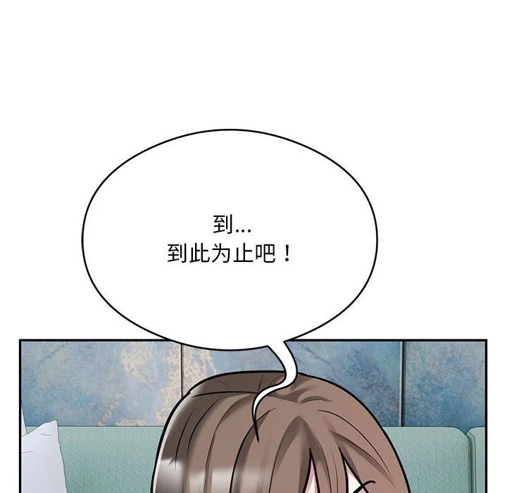 银行业务员的秘密-第32話 - 图片 75
