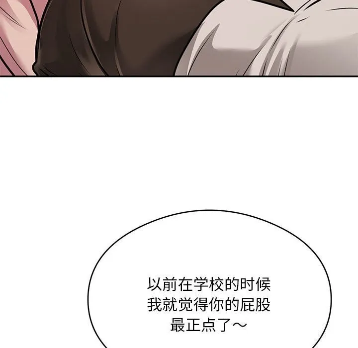 银行业务员的秘密-第32話 - 图片 81