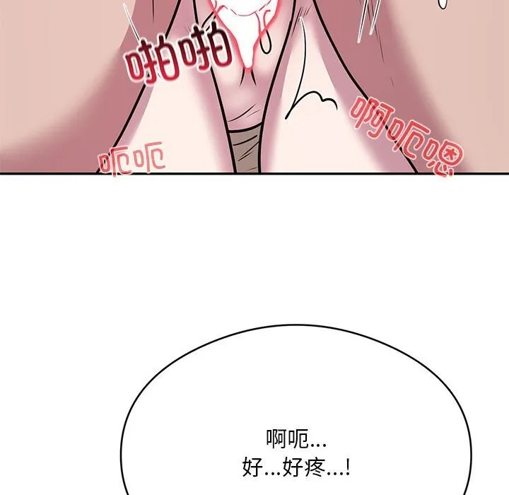 银行业务员的秘密第32話