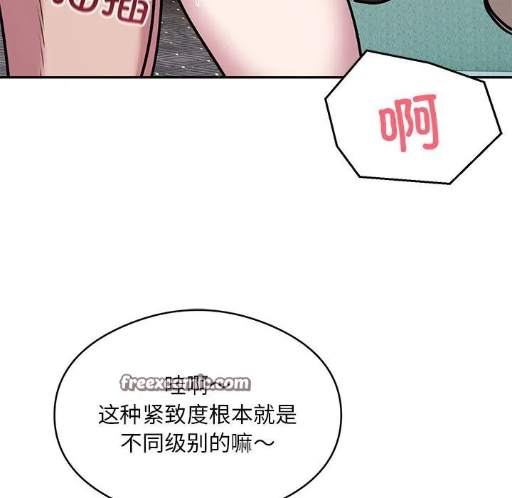 银行业务员的秘密第32話