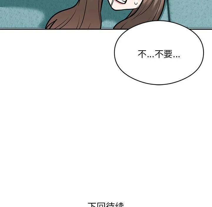 银行业务员的秘密第32話