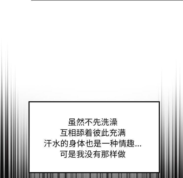 难缠姐妹偏要和我同居第31話
