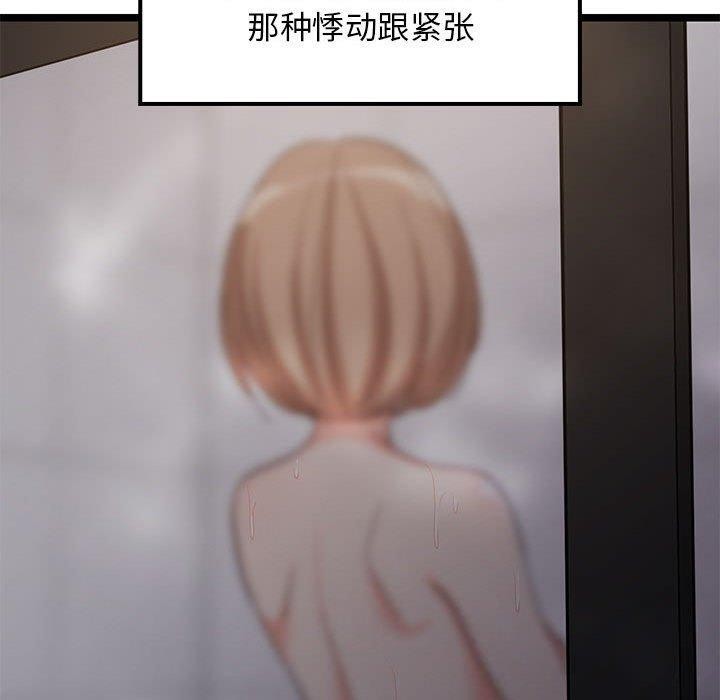 难缠姐妹偏要和我同居第31話