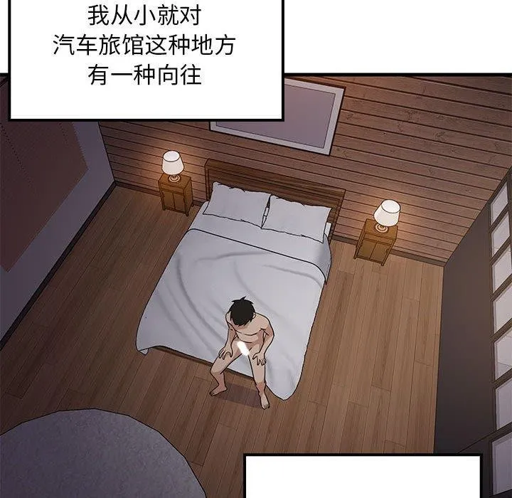 难缠姐妹偏要和我同居-第31話 - 图片 18