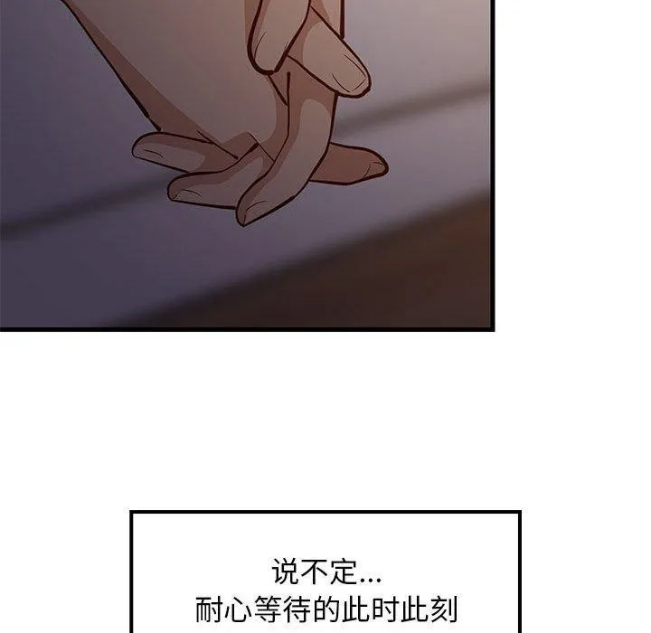 难缠姐妹偏要和我同居-第31話 - 图片 23