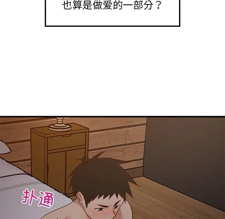 难缠姐妹偏要和我同居-第31話 - 图片 24