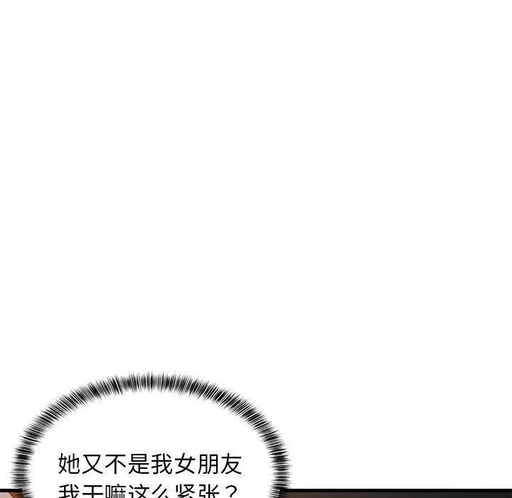 难缠姐妹偏要和我同居-第31話 - 图片 31