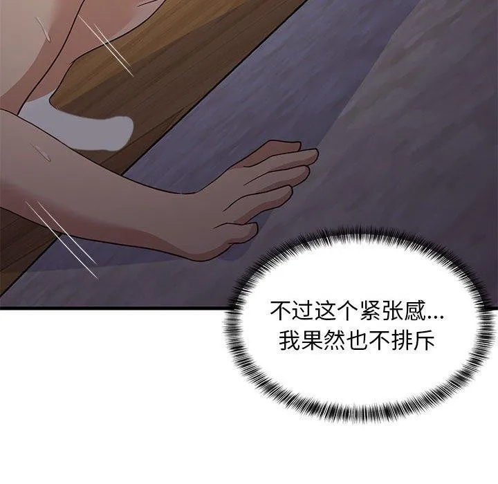 难缠姐妹偏要和我同居-第31話 - 图片 33