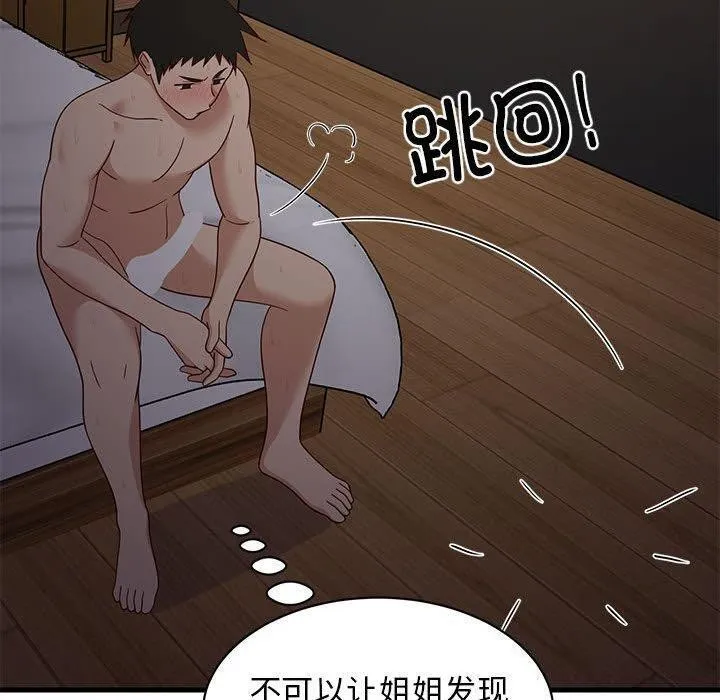 难缠姐妹偏要和我同居-第31話 - 图片 40