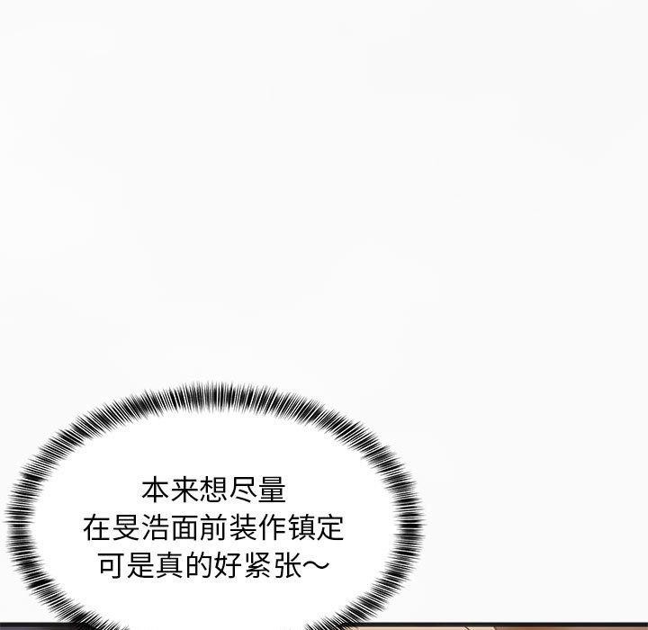 难缠姐妹偏要和我同居第31話