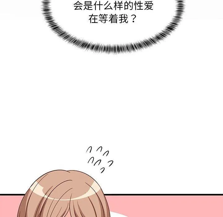 难缠姐妹偏要和我同居-第31話 - 图片 53