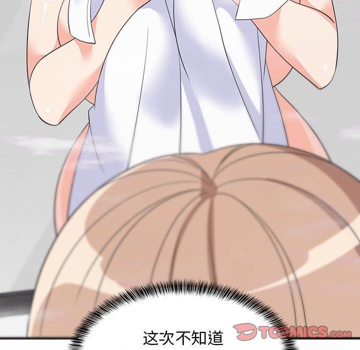 难缠姐妹偏要和我同居第31話