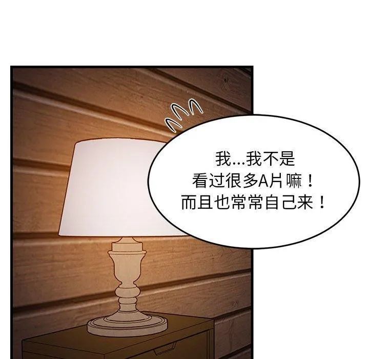 难缠姐妹偏要和我同居-第31話 - 图片 89
