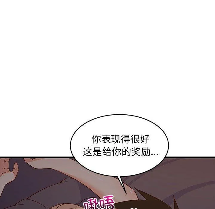 难缠姐妹偏要和我同居-第31話 - 图片 97