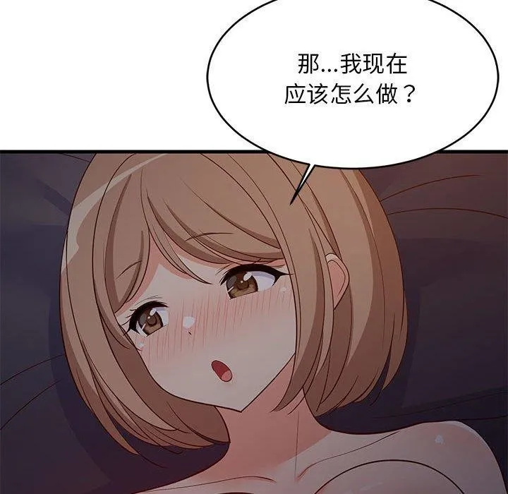 难缠姐妹偏要和我同居-第31話 - 图片 91