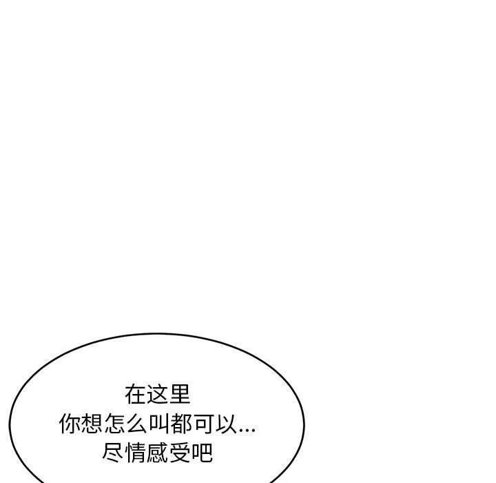 难缠姐妹偏要和我同居-第31話 - 图片 110