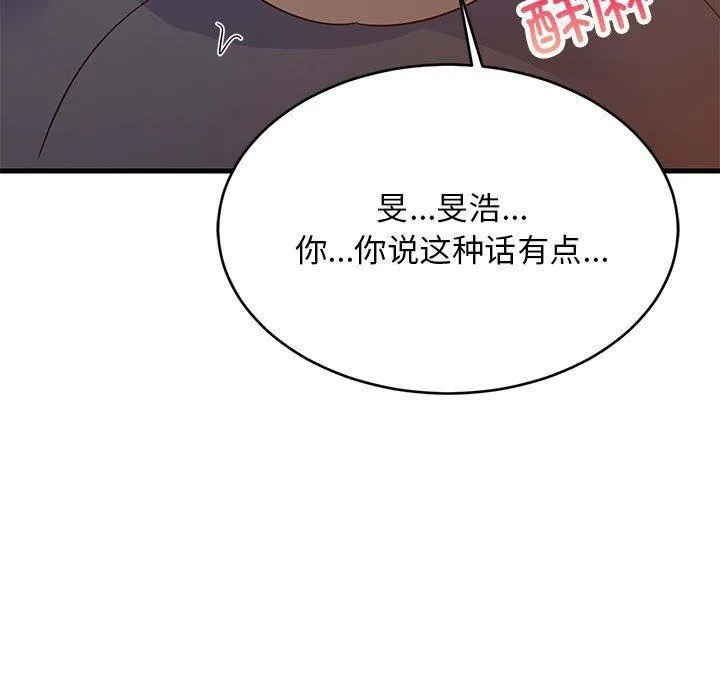 难缠姐妹偏要和我同居-第31話 - 图片 122