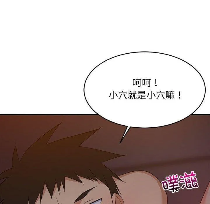 难缠姐妹偏要和我同居-第31話 - 图片 123