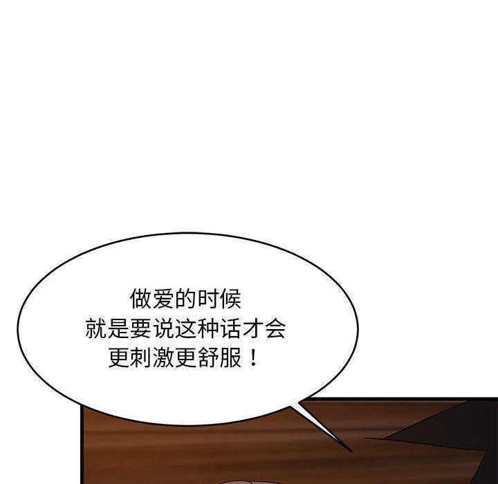 难缠姐妹偏要和我同居第31話