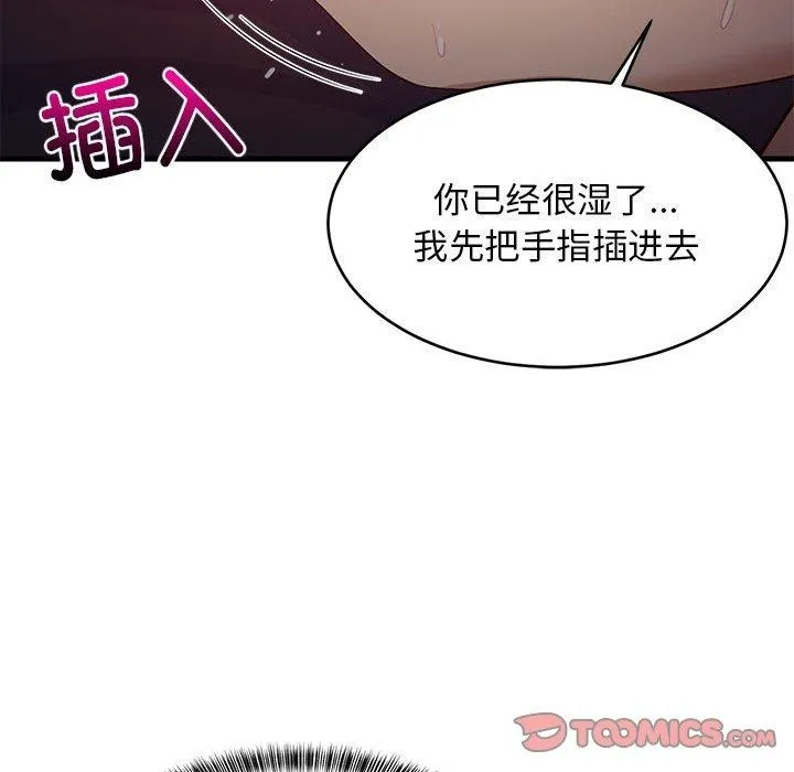 难缠姐妹偏要和我同居-第31話 - 图片 132