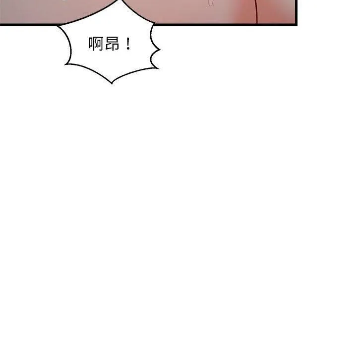 难缠姐妹偏要和我同居-第31話 - 图片 129
