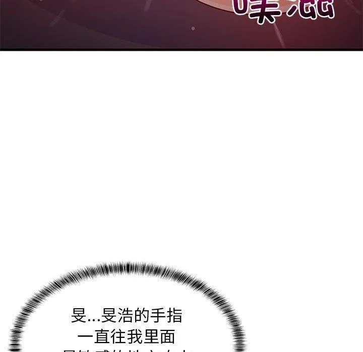 难缠姐妹偏要和我同居-第31話 - 图片 143