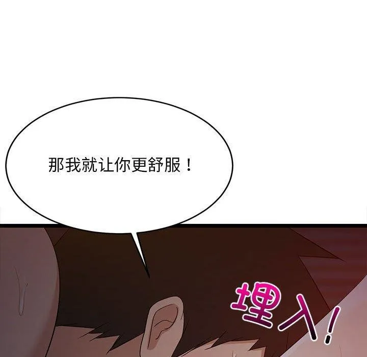 难缠姐妹偏要和我同居-第31話 - 图片 149