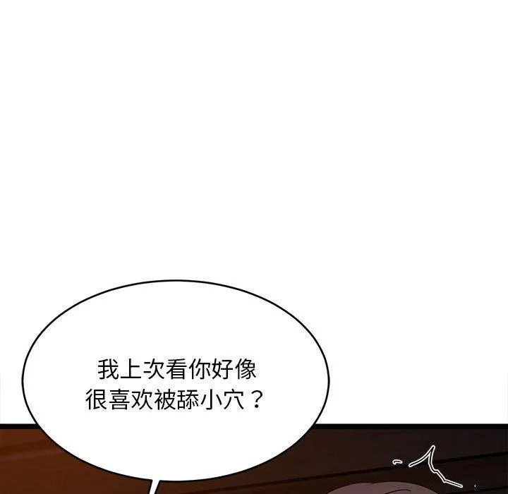 难缠姐妹偏要和我同居-第31話 - 图片 151