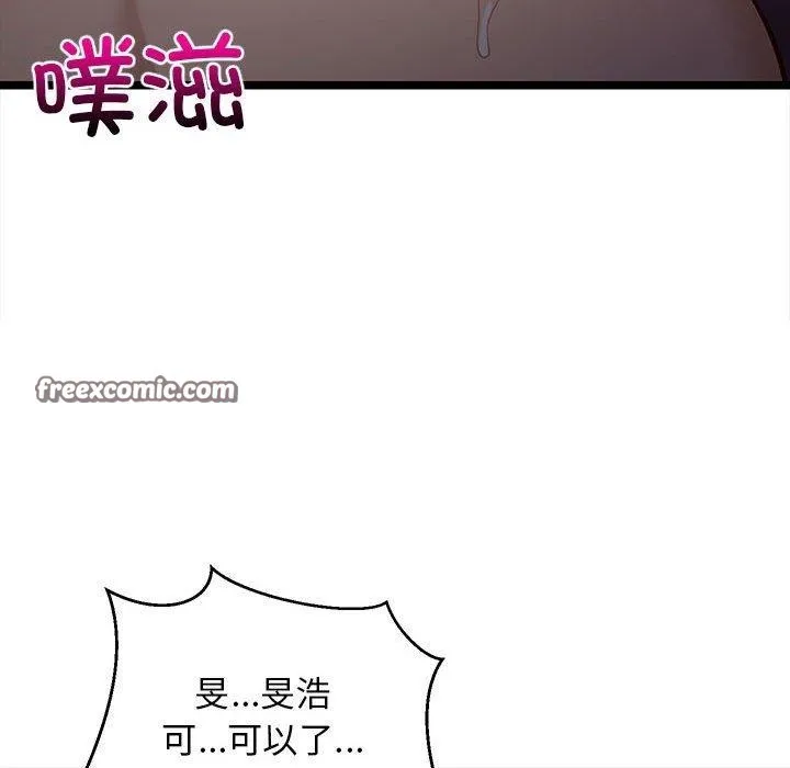 难缠姐妹偏要和我同居-第31話 - 图片 165