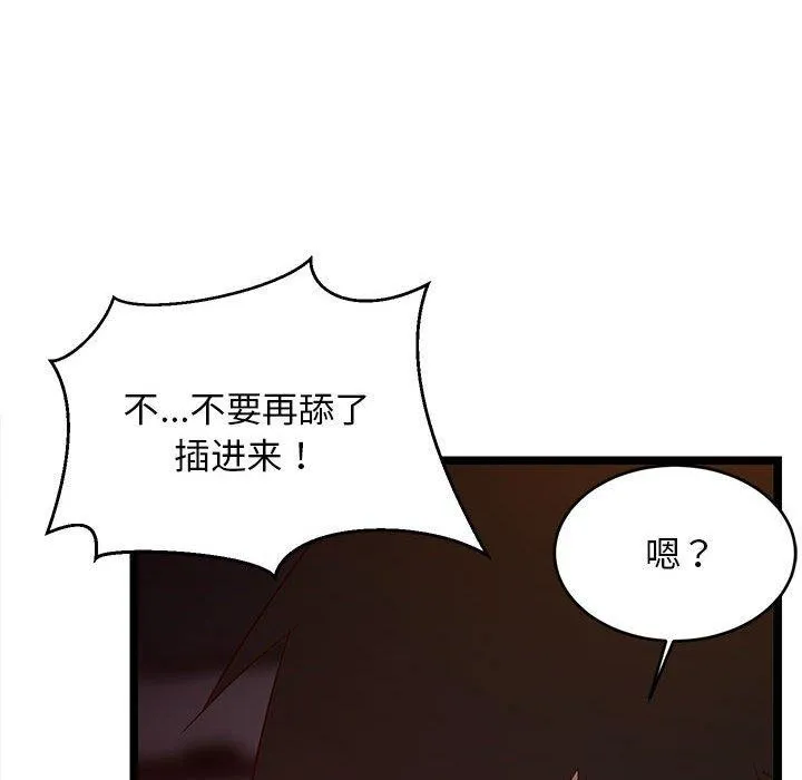 难缠姐妹偏要和我同居-第31話 - 图片 168