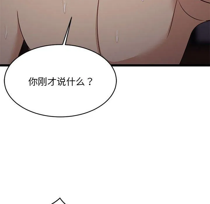 难缠姐妹偏要和我同居-第31話 - 图片 175