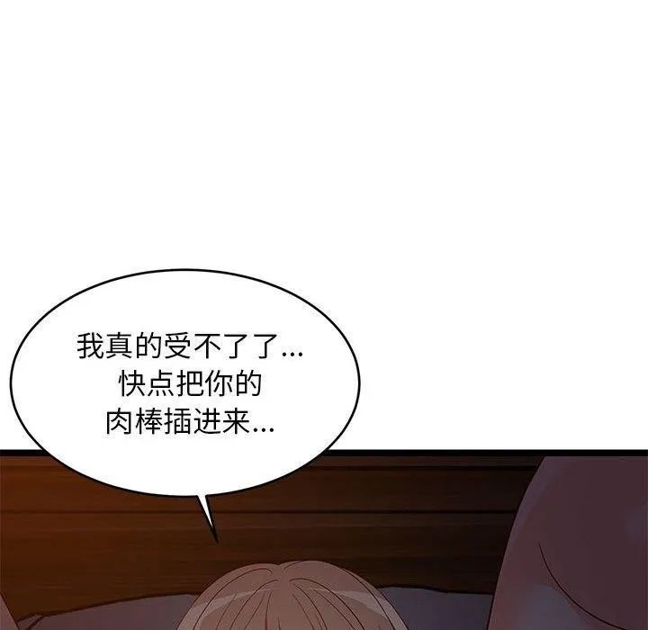 难缠姐妹偏要和我同居第31話