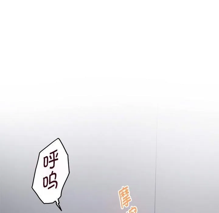 极乐之神-第30話 - 图片 7