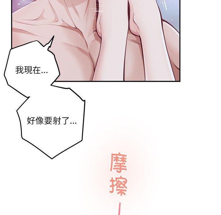 极乐之神第30話