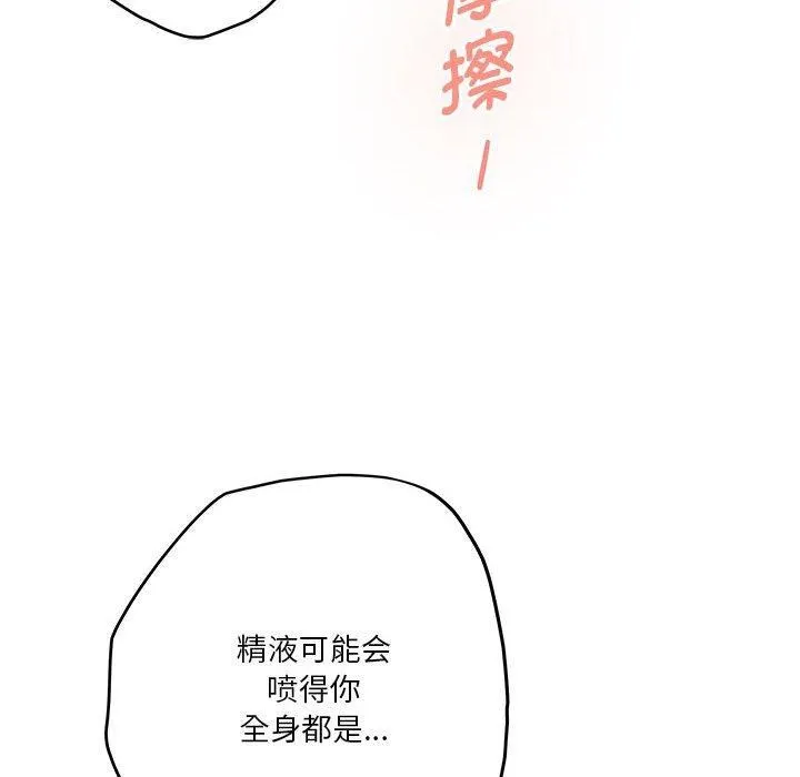 极乐之神-第30話 - 图片 19