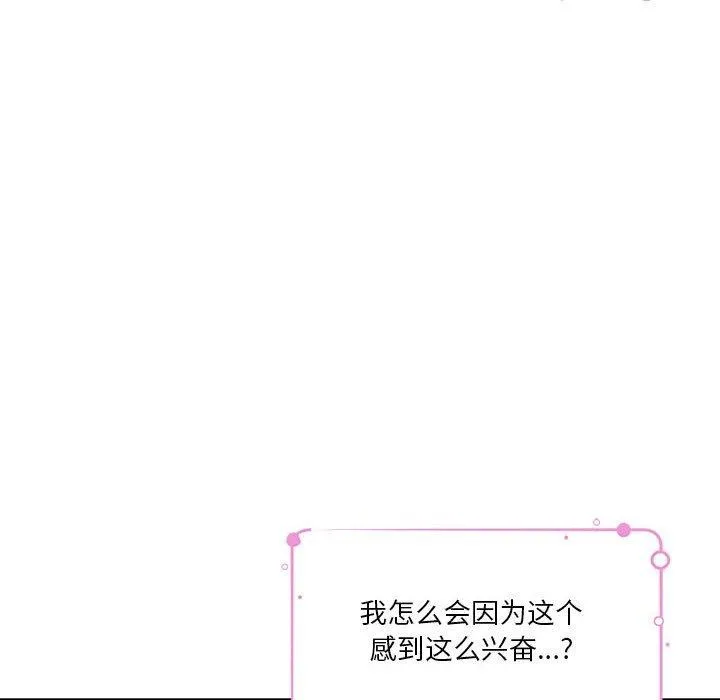 极乐之神第30話